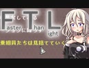 【FTL】ちょっとRebel潰してくる Part11【VOICEROID＆CeVIO実況】