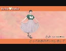【勝田里奈】とっておきのオシャレをして【Hello♡Holic】dance cover