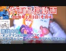 2018-02-03-その4-ニコ生作画配信