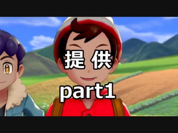 超ウザ実況【ポケモンソード】▶　はじまり～ホップ１回目まで