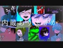 wrwrdの皆さんだって内＼蔵＼あり＼ます＼か