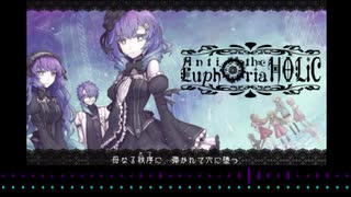 【人力ボカロ】サンズとジェビルでAnti the EuphoriaHOLiC【Undertale,Deltarune】
