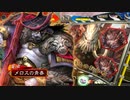 【三国志大戦V】高みを目指して走るメロス (86) VS4枚象単 【統一戦】