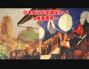 日本史近代史講座（No.２ 廃藩置県）