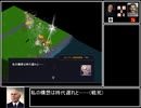 【ゆっくり実況】祖国と銃と Total war・エタフランス Part3(終)