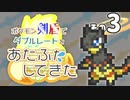 ポケモン剣盾でダブルレートをあたふたしてきた その3【250位？】