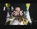【MMD刀剣乱舞】オートファジー【太鼓鐘貞宗】