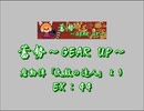 蓄勢～GEAR UP～（EX）　LV.44　【PMS創作譜面】