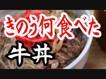 きのう何食べたのシロさんの牛丼はやっぱり美味しかった【嫌がる娘に無理やり弁当を持たせてみた息子編】