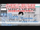 2018-02-10-その1-ニコ生作画配信