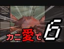 【Kenshi】カニ愛で６【VOICEROID実況】