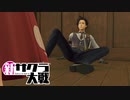 ☁新・太正桜に浪漫の嵐『新サクラ大戦』実況プレイ Part9