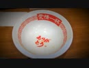 【閲覧注意】ある日の飯テロ（その６８）
