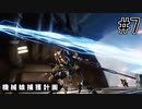 【タイタンフォール2実況】優しい声のお姉さんを捕獲したい　ストーリーモード遊ぶぞ！Part7