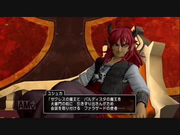 【ゲーム実況】東北きりたんはDQ10　バージョン5遊ぶようです　8
