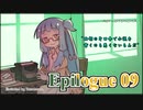 【VOICEROID実況】あかゆかと"Red Dead Redemption 2"の世界 Epilogue 09【RDR2】