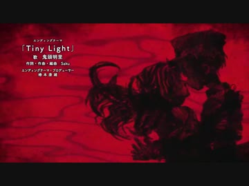 地縛少年花子くん Ed Tiny Light 1話 ニコニコ動画