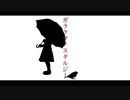 ノロ　【オリジナル曲】ガラクタノスタルジー
