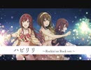 【バンドアレンジ】ハピリリ【ロキノンロック×アイマスRemix】
