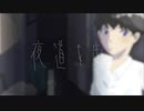 Noime - 夜道を歩く feat.VY1 【ボカロオリジナル曲】