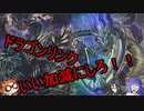 【遊戯王 禁止制限】２０１９年１０月のリミットレギュレーション【ゆっくり解説】