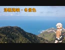 津軽海峡・冬景色 / OИE【CeVIOカバー】