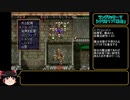 ラングリッサーⅤ　ハード　主人公禁止？でプレイ【ゆっくり実況】part27