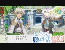 とあるカブ奴隷のレベル1地獄縛り生活（ルーンファクトリー4SP）part36【実況】