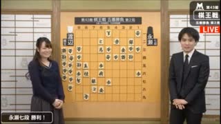 勇気「私の知ってる永瀬さんなら指します」