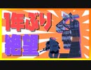 １年ぶりにフォートナイト始めたら絶望した
