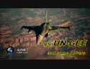 Ace Combat 7 Multiplayer580 バトルロイヤル Su-34 + HCAA