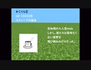 【minecrft】かこくら！rd-132328【ほかこーproject】