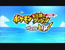 【独言実況】ポケ（中略）おっさんがポケモン不思議のダンジョン救助隊DX 体験版 １匹目