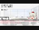 ゆっくり人狼[12B](2日目)