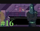 【Virgo Versus the Zodiac】十二星座の征服王【実況】Part16