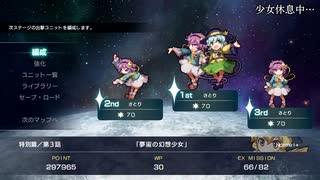 幻想少女大戦コンプリートBOX トップエース画像+FPM その8