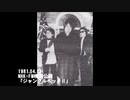 【P-MODEL】ジャングルベッドⅡ (LIVE 1981)