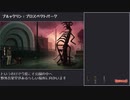 【エージェント・オブ】Unavowedプレイ動画 Part20【人外】