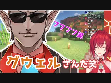 存在するだけで面白い男は、しなくても面白い説「これってトリビアになりませんか？」【アンジュ・カトリーナ/グウェルオスガール】
