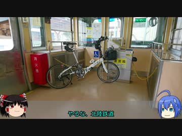 【小松航空祭RTA】りんりん折りたたみでサイクライフ Part.4【ゆっくり車載】
