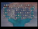 【かまいたちの夜2】彼女と監獄デートしながら謎を解く！part95【TGC】