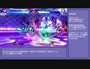 【BBTAG】ナイン雪泉コンボ動画【ver.2.0】