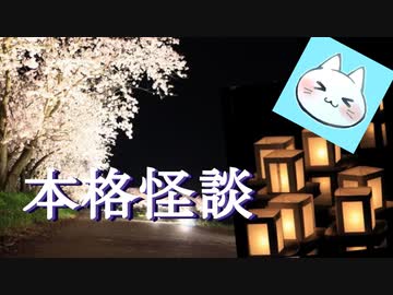 【怪談小噺・蒐】1000文字で綴る怪談の総集編【実況】後編