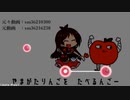 『『たべるんごのうた』に伴奏つけた』に譜面つけた