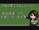 【にじさんじ】椎名唯華「もしかして…」こみみ「私たち…」2人「転生ってる〜！？」【ミルクボーイ】