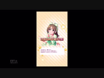 デレステ スシローイベント放置編成 ６マス進行 Nicozon