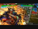 【三国志大戦】コンボを楽しむ　その２８_天下統一戦兵種ｱｸｼｮﾝ強化
