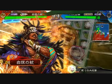 【三国志大戦】コンボを楽しむ　その２８_天下統一戦兵種ｱｸｼｮﾝ強化