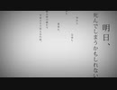命に嫌われている　Cover ウーマん。