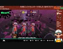 【Mixer録画】サーモンラン #296